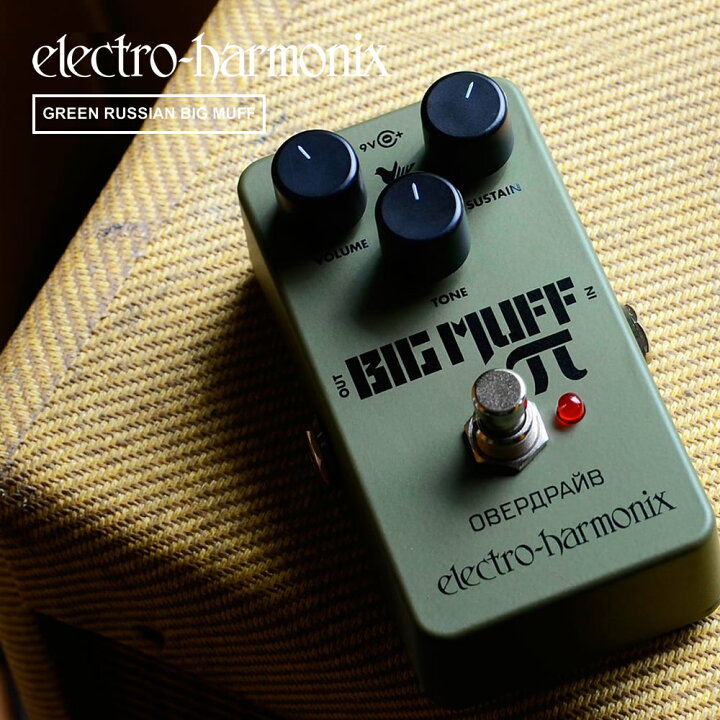 楽天市場】【ピック10枚セット付き！】Green Russian Big Muff 