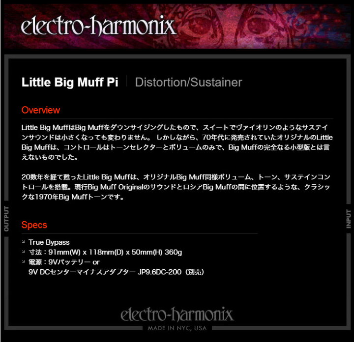 楽天市場】【ピック10枚セット付き！ 】Little Big Muff Pi(リトル 