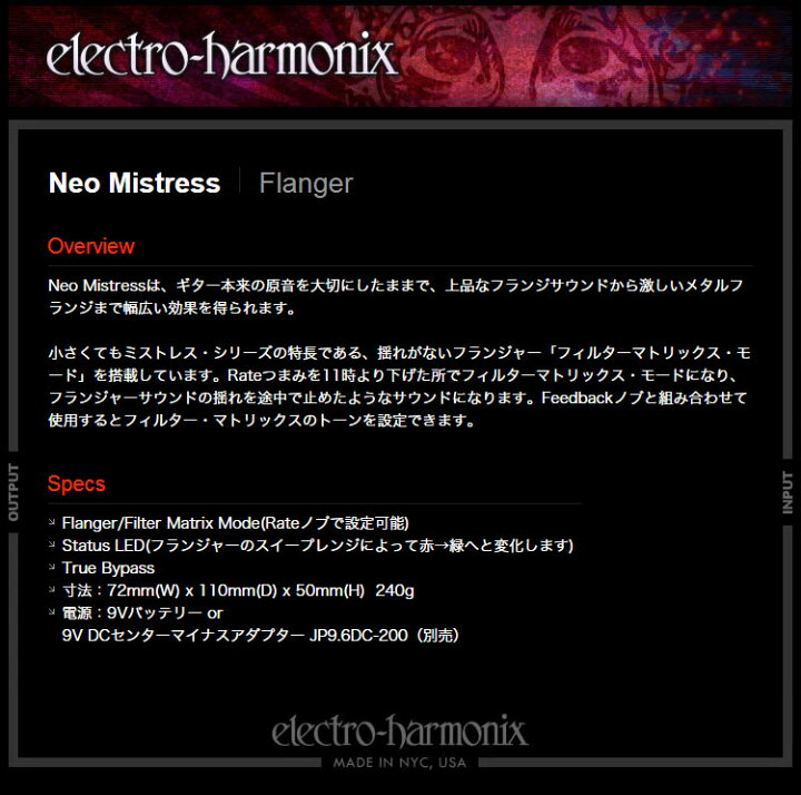 楽天市場】【ピック10枚セット付き！】Neo Mistress(ネオミストレス 