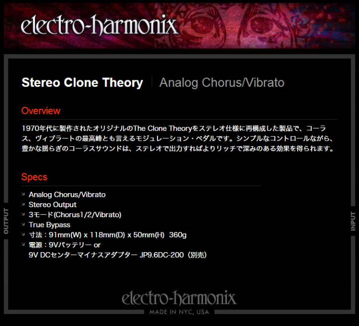 楽天市場】【ピック10枚セット付き！ 】Stereo Clone Theory(ステレオ 