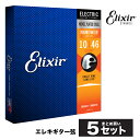 【 おまとめ5セット】 Elixir #12052 エレキギター弦 NANOWEB Light .010-.046 ナノウェブ ライトゲージ 【 コーティング弦 エリクサー エレキ 弦 お得 まとめ買い 】【5と0のつく日は当店ポイント5倍！】【ゆうパケット対応】