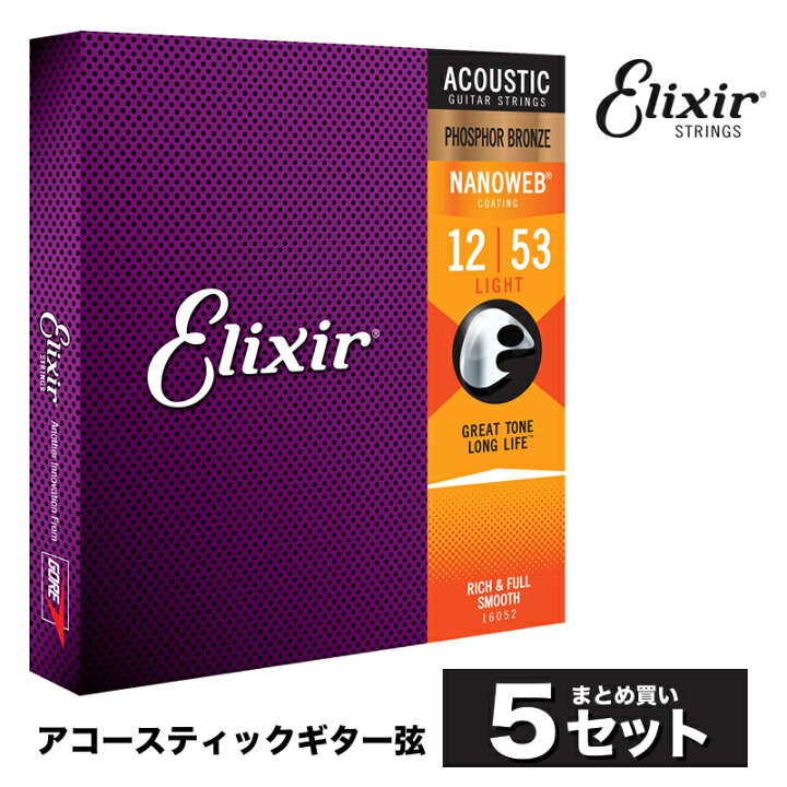 楽天市場】【 おまとめ5セット】 Elixir #16052 アコースティック 