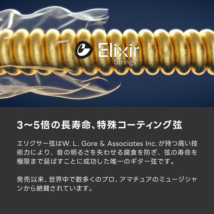 楽天市場】Elixir エリクサー エレキギター弦 オプティウェブ 7弦 