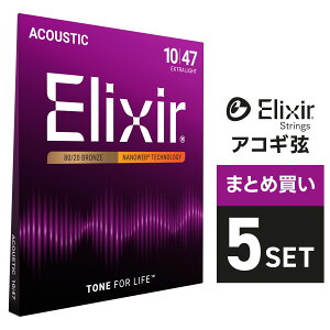 y ܂Ƃ5Zbgz Elixir #11002 AR[XeBbNM^[ NANOWEB 80/20uY Extra Light .010-.047 imEFu GNXgCgQ[W y GNT[ ܂Ƃߔ zy50̂͓X|C