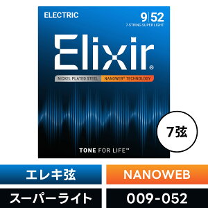 Elixir GNT[ GLM^[ imEFu 7 Super Light [ .009-.052 ] #12007 y NANOWEB zy Ki zy50̂͓X|Cg5{Izy䂤pPbgΉz