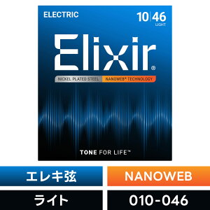 Elixir GNT[ GLM^[ imEFu Light [ .010-.046 ] #12052 y Ki zy50̂͓X|Cg5{Izy䂤pPbgΉz