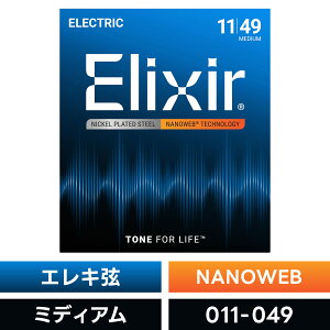 Elixir GNT[ GLM^[ imEFu Medium [ .011-.049 ] #12102 y Ki zy50̂͓X|Cg5{Izy䂤pPbgΉz