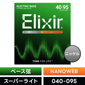 Elixir エリクサー ベース弦 ナノウェブ Super Light [ .040-.095 ] #14002 【 国内正規品 】【5と0のつく日は当店ポイント5倍！】【ゆうパケット対応】