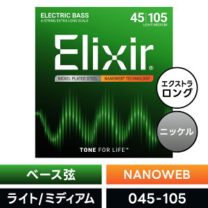 Elixir �G���N�T�[ �x�[�X�� �i�m�E�F�u EX-Long Scale Light/Medium [ .045-.105 ] #14087 �y NANOWEB �j�b�P�� �z�y �������K�i �z�y5��0�̂����͓��X�|�C���g5�{�I�z�y�䂤�p�P�b�g�Ή��z