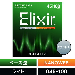 Elixir �G���N�T�[ �x�[�X�� �i�m�E�F�u �X�e�����X Long Scale Light [ .045-.100 ] #14652 �y NANOWEB �z�y �������K�i �z�y5��0�̂����͓��X�|�C���g5�{�I�z�y�䂤�p�P�b�g�Ή��z
