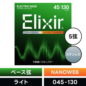 Elixir �G���N�T�[ �x�[�X�� �i�m�E�F�u �X�e�����X Long Scale 5�� Light [ .045-.130 ] #14777 �y NANOWEB �z�y �������K�i �z�y5��0�̂����͓��X�|�C���g5�{�I�z�y�䂤�p�P�b�g�Ή��z