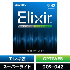 Elixir GNT[ GLM^[ OPTIWEB Super Light [ .009-.042 ] #19002 y Ki zy50̂͓X|Cg5{Izy䂤pPbgΉz