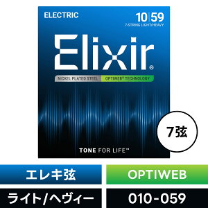 Elixir GNT[ GLM^[ IveBEFu 7 Light/Heavy [ .010-.059 ] #19074 y OPTIWEB zy Ki zy50̂͓X|Cg5{Izy䂤pPbgΉz