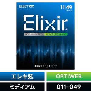 Elixir GNT[ GLM^[ OPTIWEB Medium [ .011-.049 ] #19102 y Ki zy50̂͓X|Cg5{Izy䂤pPbgΉz