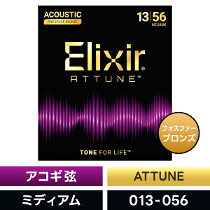 Elixir �G���N�T�[ �A�R�[�X�e�B�b�N�M�^�[�� ATTUNE Phosphor Bronze Medium [ .013-.056 ] #21102 �y �������K�i �z�y �t�H�X�t�@�[ �u�����Y �A�`���[�� �~�f�B�A�� �R�[�e�B���O �A�R�M �� �z�y5��0�̂�