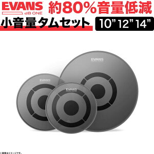 EVANS ���ʒጸ�h�����w�b�h dB One / ETP-DB1-F Fusion Pack 10��12��14���^���w�b�h �y �G���@���X �G�o���X �h���� �^�� �Z�b�g �É� ���K �v���N�e�B�X �g���[�j���O �z�y5��0�̂����̓G���g���[��