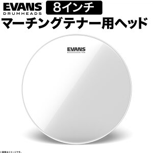 EVANS �h�����w�b�h TT08TCX / TCX Clear �}�[�`���O 8���e�i�[�w�b�h �y �G���@���X �G�o���X �h���� �z�y5��0�̂����̓G���g���[���Ń|�C���g4�{�z��