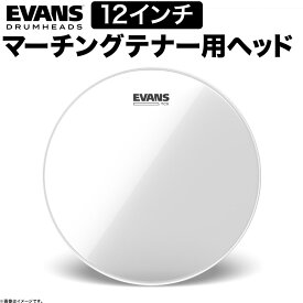 EVANS ドラムヘッド TT12TCX / TCX Clear マーチング 12″テナーヘッド 【 エヴァンス エバンス ドラム 】【5と0のつく日はエントリー等でポイント4倍】＊