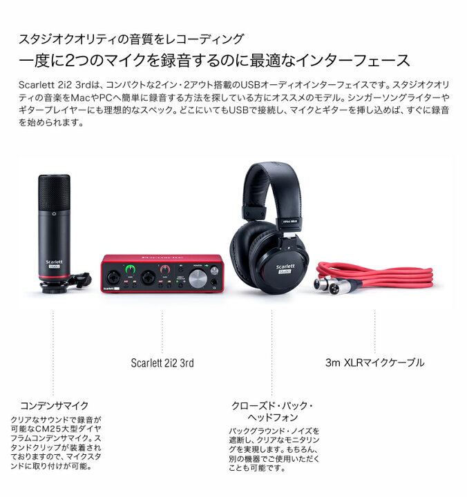 Focusrite USBオーディオインターフェース Scarlett G3 お手軽インターフェイスセット Solo