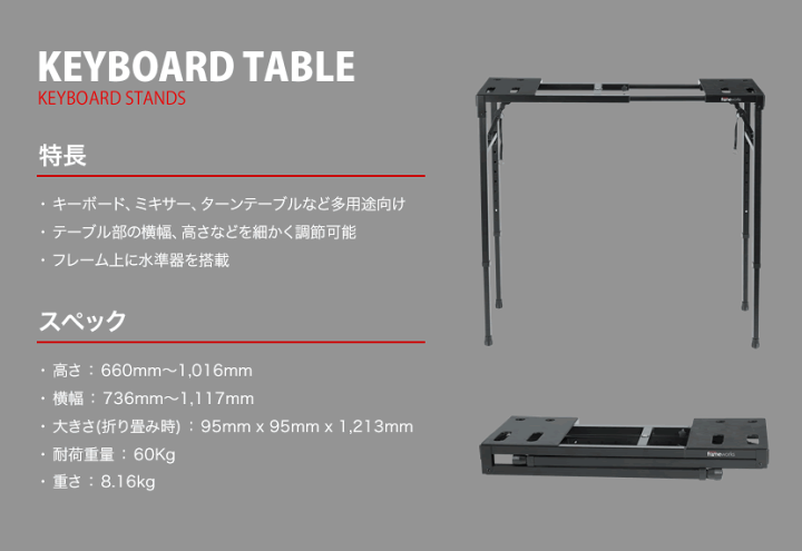 楽天市場】GATOR Frameworks キーボードスタンド GFW-UTILITY-TBL