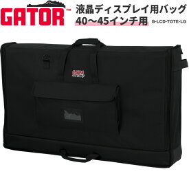 GATOR LCD Tote Series LCD(液晶ディスプレイ)用キャリングバッグ 40〜45インチ用 G-LCD-TOTE-LG 【 ゲーター キャリーバッグ ディスプレイバッグ スクリーンバッグ ディスプレイケース モニターバッグ 持ち運び 】【5と0のつく日は当店ポイント5倍！】