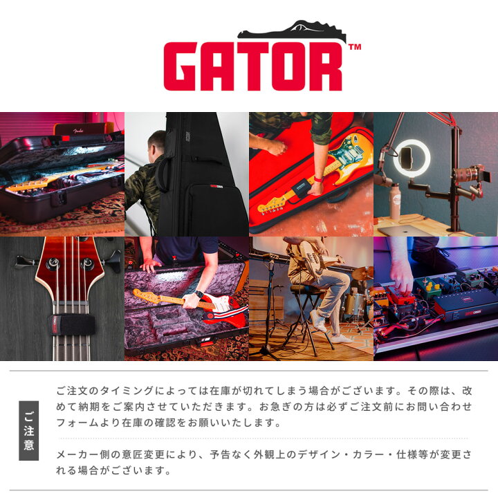 楽天市場】Gator Cases マイク＆マイクスタンドケース マイク5本 