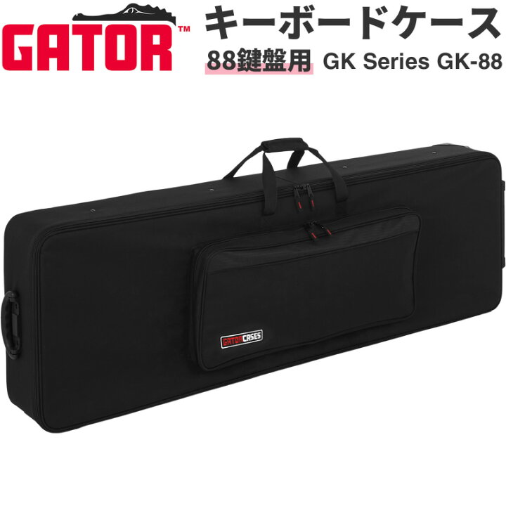 楽天市場】Gator Cases 88鍵用 軽量キーボードケース ナイロン製 運搬 