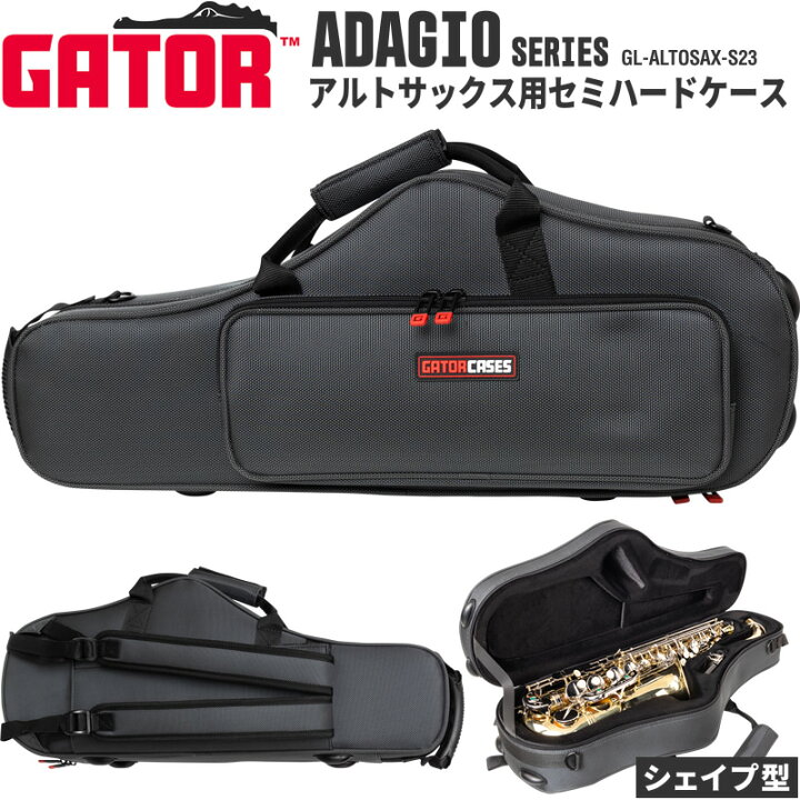 楽天市場】GATOR アルトサックス用 シェイプ型 軽量セミハードケース 