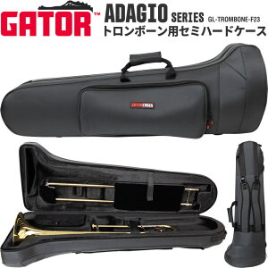 GATOR g{[p yʃZ~n[hP[X FA^b`gLEɑΉ ADAGIO Series GL-TROMBONE-F23 y Q[^[ Ǌy g{[P[X ^ ۊ zy^וzy111