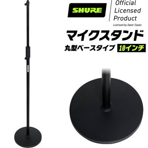 Shure by Gator }CNX^h Xg[g^Cv 10" ی^x[X SH-RBMICSTAND10 y VA Q[^[ _Ci~bN}CN RfT[}CN zy50̂͓X|Cg5{Iz