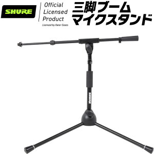 Shure by Gator V[gOr}CNX^h u[^Cv SH-TRIPODSTANDLP y VA Q[^[ _Ci~bN}CN RfT[}CN h M^[Av }CLO zy50̂͓X|