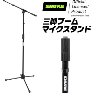 Shure by Gator Or}CNX^h u[^Cv SH-TRIPODSTANDTBM y VA Q[^[ _Ci~bN}CN RfT[}CN zy50̂͓X|Cg5{Iz