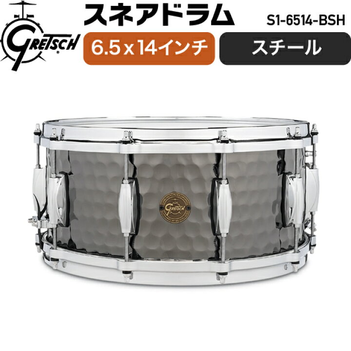 楽天市場】Gretsch Drums スネアドラム 6.5x14インチ Hammered Black  