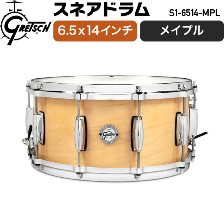 楽天市場】Gretsch Drums スネアドラム 6.5x14インチ Maple S1-6514 