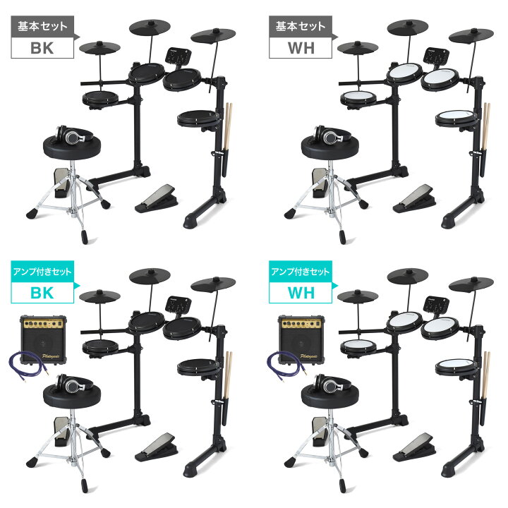楽天市場】電子ドラム セット メッシュパッド仕様 GrooveLab HitSync 