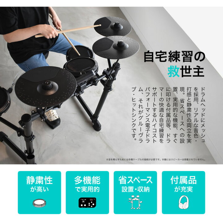楽天市場】電子ドラム アンプ＆ケーブルセット メッシュパッド仕様  