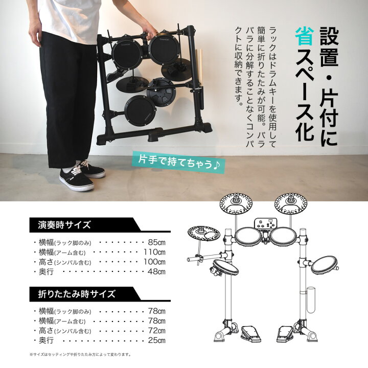 楽天市場】電子ドラム セット メッシュパッド仕様 GrooveLab HitSync  