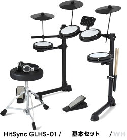 電子ドラム セット メッシュパッド仕様 GrooveLab HitSync GLHS-01 イス、ヘッドフォン、電子ドラム 【 折りたたみ 防音 静音 初心者 入門 吹奏楽 部活 コンパクト メッシュ デジタル ドラム 楽器 GLHS01 】【5と0のつく日は当店ポイント5倍！】