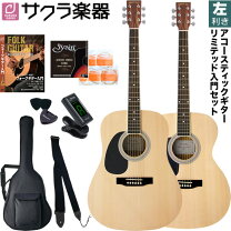 楽天市場】サクラ楽器 ギター 初心者 honey beeの通販