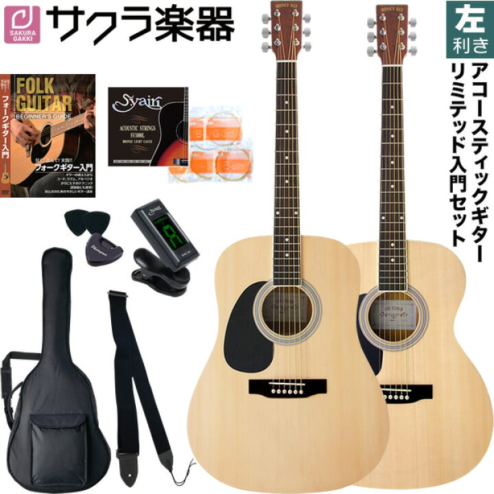 楽天市場】アコースティックギター 左利き用 HONEY BEE W-17LH / F  