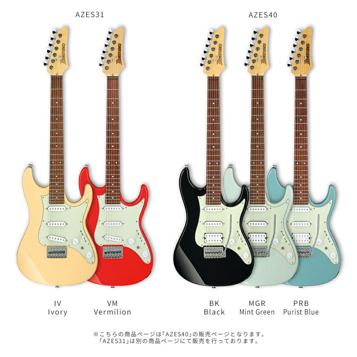 楽天市場】Ibanez アイバニーズ エレキギター AZES40 単品 (ソフト 