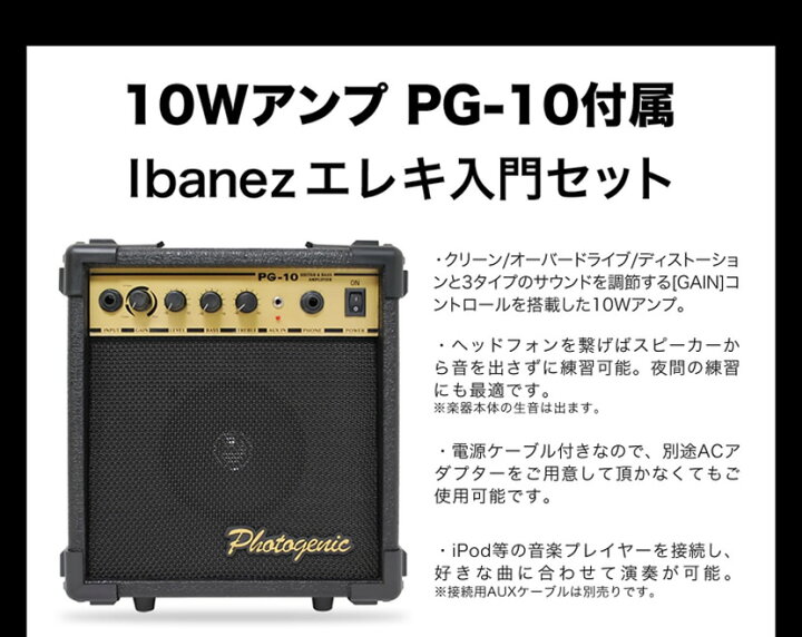 楽天市場 Gio Ibanez アイバニーズ 7弦エレキギター Grg7221qa Pg 10 10wアンプ入門セット 発送区分 大型 サクラ楽器