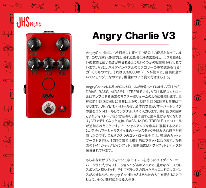 楽天市場】JHS Pedals ディストーション Angry Charlie V3 楽天市場】JHS Pedals ディストーション Angry Charlie V3