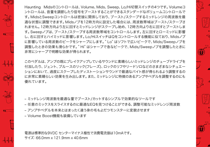 楽天市場】JHS Pedals EQ/ブースター Haunting Mids 【 エフェクター