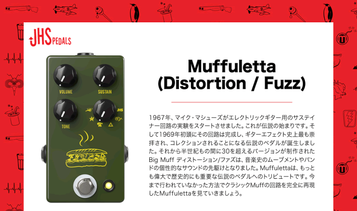 MUFFULETTA – JHS Pedals