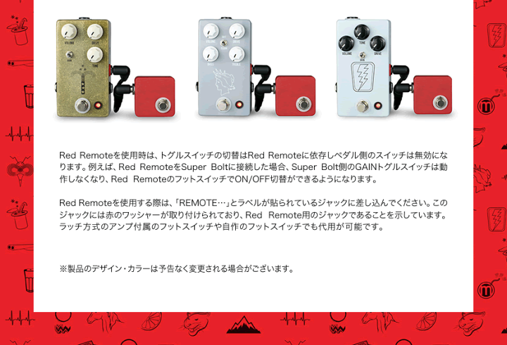 楽天市場】JHS Pedals フットスイッチ Red Remote 【 エフェクター