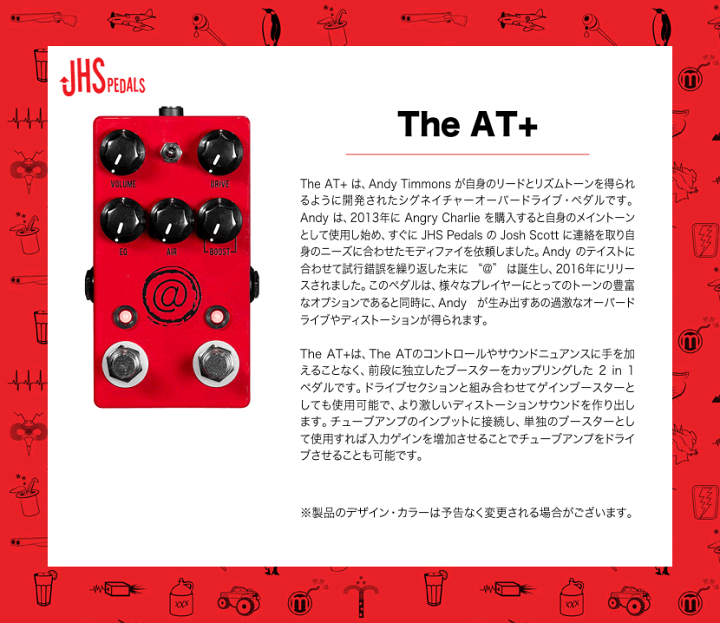 新品 未使用 JHS Pedals The AT+ JHS Pedals The AT+｜ミュージックランドKEY