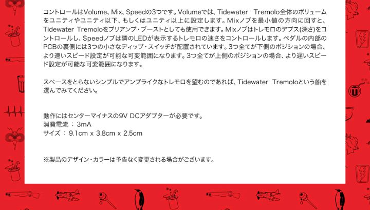 楽天市場】JHS Pedals トレモロ Tidewater Tremolo 【 エフェクター