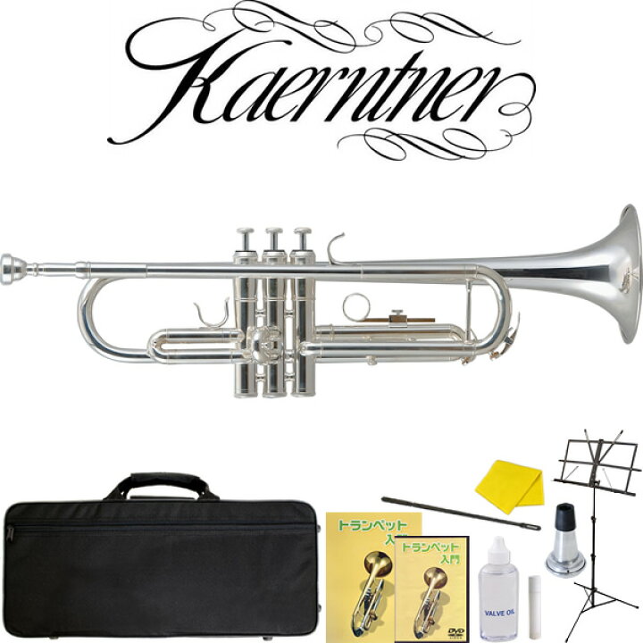 楽天市場】Kaerntner トランペット KTR/SV 入門セット 【 ケルントナー 