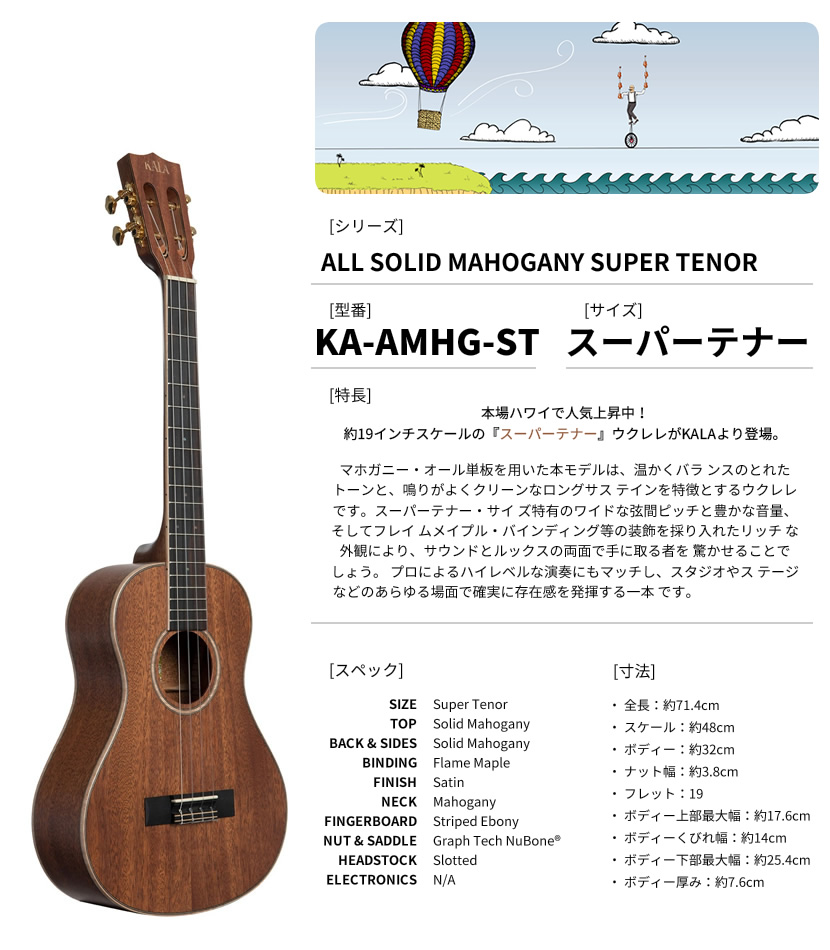 24090円 【SALE／57%OFF】 KALA KA-AMHG-ST スーパーテナー
